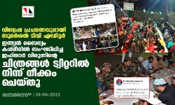 വിദ്വേഷ പ്രചരണവുമായി സുദര്‍ശന്‍ ടിവി എഡിറ്റര്‍; ഇന്ത്യന്‍ സൈന്യം കശ്മീരില്‍ സംഘടിപ്പിച്ച ഇഫ്താര്‍ വിരുന്നിന്റെ ചിത്രങ്ങള്‍ ട്വിറ്ററില്‍ നിന്ന് നീക്കം ചെയ്തു