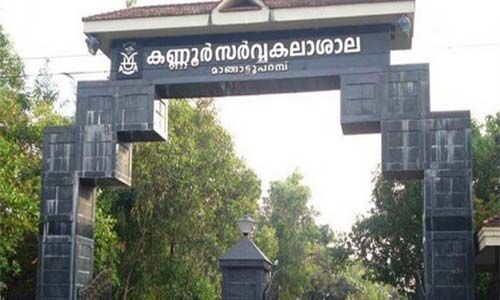 ചോദ്യപേപ്പര്‍ ആവര്‍ത്തനം:അധ്യാപകര്‍ക്കെതിരേ നടപടിയെടുക്കും;റദ്ദാക്കിയ പരീക്ഷകള്‍ മേയില്‍ നടത്തുമെന്നും കണ്ണൂര്‍ സര്‍വകലാശാല