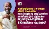 കാഴ്ചയില്ലാതെ 30 വര്‍ഷം പിന്നിട്ട് രാംകുമാര്‍;അകക്കണ്ണിന്റെ വെളിച്ചത്തില്‍ കാഴ്ചയുടെ ജാലകം തുറന്നുകൊടുത്തത് 110 ലധികം പേര്‍ക്ക്