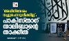അധിനിവേശം വച്ചുപൊറുപ്പിക്കില്ല; പാകിസ്താന് താലിബാന്റെ താക്കീത്