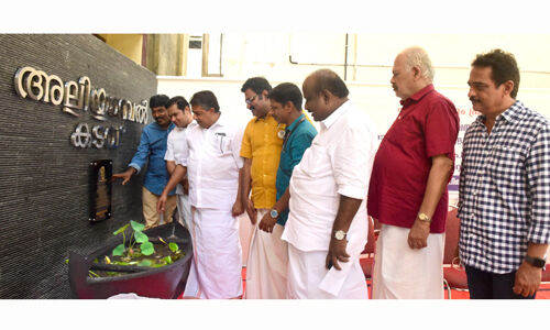 എറണാകുളം പ്രസ്ക്ലബിന്റെ അല്ലിയാമ്പല് കടവ് തുറന്നു എറണാകുളം പ്രസ്ക്ലബിന്റെ അല്ലിയാമ്പല് കടവ് തുറന്നു