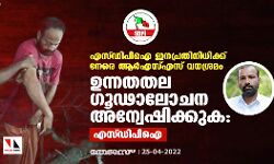 เดเดธเตเดกเดฟเดชเดฟเด เดเดจเดชเตเดฐเดคเดฟเดจเดฟเดงเดฟเดเตเดเต เดจเตเดฐเต เดเดฐเตโเดเดธเตเดเดธเต เดตเดงเดถเตเดฐเดฎเด; เดเดจเตเดจเดคเดคเดฒ เดเตเดขเดพเดฒเตเดเดจ เด
เดจเตเดตเตเดทเดฟเดเตเดเตเด: เดเดธเตเดกเดฟเดชเดฟเด เดเดธเตเดกเดฟเดชเดฟเด เดเดจเดชเตเดฐเดคเดฟเดจเดฟเดงเดฟเดเตเดเต เดจเตเดฐเต เดเดฐเตโเดเดธเตเดเดธเต เดตเดงเดถเตเดฐเดฎเด; เดเดจเตเดจเดคเดคเดฒ เดเตเดขเดพเดฒเตเดเดจ เด
เดจเตเดตเตเดทเดฟเดเตเดเตเด: เดเดธเตเดกเดฟเดชเดฟเด