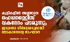 കുട്ടികളില്‍ അജ്ഞാത ഹെപ്പറ്റൈറ്റിസ് വകഭേദം പടരുന്നു;ജാഗ്രതാ നിര്‍ദ്ദേശവുമായി ലോകാരോഗ്യ സംഘടന