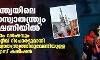 ഇന്ത്യയിലെ മതസ്വാതന്ത്ര്യം ഭീഷണിയില്‍; മൂന്നാം വര്‍ഷവും നെഗറ്റീവ് റിപോര്‍ട്ടുമായി മതസ്വാതന്ത്ര്യത്തിനുവേണ്ടിയുള്ള യുഎസ് കമ്മീഷന്‍