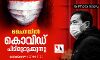 ചൈനയിൽ കൊവിഡ് പിടിമുറുക്കുന്നു