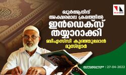 เดเตเดฐเตโเดเดจเดฟเดจเต เด
เดเตเดทเดฐเดฎเดพเดฒ เดเตเดฐเดฎเดคเตเดคเดฟเดฒเตโ เดเดจเตโเดกเตเดเตโเดธเต เดคเดฏเตเดฏเดพเดฑเดพเดเตเดเดฟ เดฌเดฟเดเดธเตโเดธเดฟ เดเตเดเตเดเตเดฎเตเดจเตโ เดฎเตเดธเตโเดฒเตเดฏเดพเดฐเตโ เดเตเดฐเตโเดเดจเดฟเดจเต เด
เดเตเดทเดฐเดฎเดพเดฒ เดเตเดฐเดฎเดคเตเดคเดฟเดฒเตโ เดเดจเตโเดกเตเดเตโเดธเต เดคเดฏเตเดฏเดพเดฑเดพเดเตเดเดฟ เดฌเดฟเดเดธเตโเดธเดฟ เดเตเดเตเดเตเดฎเตเดจเตโ เดฎเตเดธเตโเดฒเตเดฏเดพเดฐเตโ