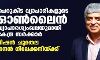 ചെറുകിട വ്യാപാരികളുടെ ഓണ്‍ലൈന്‍ വ്യാപാരശ്യംഖലയുമായി കേന്ദ്ര സര്‍ക്കാര്‍; മിഷന്‍ ചുമതല നന്ദന്‍ നിലേക്കനിയ്ക്ക്