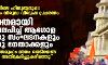 ഇന്ത്യയിലെ ഹിന്ദുത്വരുടെ മുസ്‌ലിം വിരുദ്ധ വിദ്വേഷ പ്രചരണം; ശക്തമായി അപലപിച്ച് ആഗോള ഹിന്ദു സംഘടനകളും ഹിന്ദു നേതാക്കളും