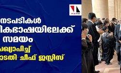 เดเตเดเดคเดฟ เดจเดเดชเดเดฟเดเดณเตโ เดชเตเดฐเดพเดฆเตเดถเดฟเดเดญเดพเดทเดฏเดฟเดฒเตเดเตเดเต เดฎเดพเดฑเตเดฃเตเด เดธเดฎเดฏเด; เดจเดฟเดฒเดชเดพเดเต เดชเตเดฐเดเตเดฏเดพเดชเดฟเดเตเดเต เดธเตเดชเดฟเดเดเตเดเดคเดฟ เดเตเดซเต เดเดธเตเดฑเตเดฑเดฟเดธเต เดเตเดเดคเดฟ เดจเดเดชเดเดฟเดเดณเตโ เดชเตเดฐเดพเดฆเตเดถเดฟเดเดญเดพเดทเดฏเดฟเดฒเตเดเตเดเต เดฎเดพเดฑเตเดฃเตเด เดธเดฎเดฏเด; เดจเดฟเดฒเดชเดพเดเต เดชเตเดฐเดเตเดฏเดพเดชเดฟเดเตเดเต เดธเตเดชเดฟเดเดเตเดเดคเดฟ เดเตเดซเต เดเดธเตเดฑเตเดฑเดฟเดธเต