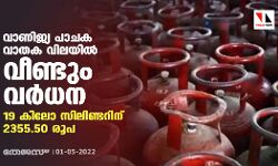 เดตเดพเดฃเดฟเดเตเดฏ เดชเดพเดเด เดตเดพเดคเด เดตเดฟเดฒเดฏเดฟเดฒเตโ เดตเตเดฃเตเดเตเด เดตเดฐเตโเดงเดจ;19 เดเดฟเดฒเต เดธเดฟเดฒเดฟเดฃเตเดเดฑเดฟเดจเต 2355.50 เดฐเตเดช เดตเดพเดฃเดฟเดเตเดฏ เดชเดพเดเด เดตเดพเดคเด เดตเดฟเดฒเดฏเดฟเดฒเตโ เดตเตเดฃเตเดเตเด เดตเดฐเตโเดงเดจ;19 เดเดฟเดฒเต เดธเดฟเดฒเดฟเดฃเตเดเดฑเดฟเดจเต 2355.50 เดฐเตเดช