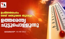 เดเดทเตเดฃเดคเดฐเดเดเด เดฎเตเดฏเต เดฐเดฃเตเดเตเดตเดฐเต เดคเตเดเดฐเตเด; เดเดคเตเดคเดฐเตเดจเตเดคเตเดฏ เดเตเดเตเดเตเดชเตเดณเตเดณเตเดจเตเดจเต เดเดทเตเดฃเดคเดฐเดเดเด เดฎเตเดฏเต เดฐเดฃเตเดเตเดตเดฐเต เดคเตเดเดฐเตเด; เดเดคเตเดคเดฐเตเดจเตเดคเตเดฏ เดเตเดเตเดเตเดชเตเดณเตเดณเตเดจเตเดจเต