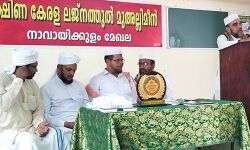 ജംഇയ്യത്തുല്‍ മന്നാനിയ്യീന്‍ വര്‍ക്കല താലൂക്ക് കമ്മിറ്റി റമദാന്‍ സംഗമം നടത്തി