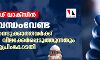 കൊവിഡ് വാക്‌സിന്‍: നിര്‍ബന്ധംവേണ്ട, വാക്‌സിനെടുക്കാത്തവര്‍ക്ക് പ്രവേശന വിലക്കേര്‍പ്പെടുത്തുന്നതും തെറ്റ്; സുപ്രിംകോടതി