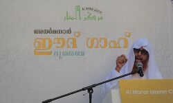 സാമുദായിക ഐക്യം അനിവാര്യം. അബ്ദുസ്സലാം മോങ്ങം സാമുദായിക ഐക്യം അനിവാര്യം. അബ്ദുസ്സലാം മോങ്ങം