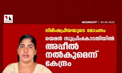 เดจเดฟเดฎเดฟเดทเดชเตเดฐเดฟเดฏเดฏเตเดเต เดฎเตเดเดจเด; เดฏเตเดฎเดจเตโ เดธเตเดชเตเดฐเดฟเดเดเตเดเดคเดฟเดฏเดฟเดฒเตโ เด
เดชเตเดชเตเดฒเตโ เดจเดฒเตโเดเตเดฎเตเดจเตเดจเต เดเตเดจเตเดฆเตเดฐเด เดจเดฟเดฎเดฟเดทเดชเตเดฐเดฟเดฏเดฏเตเดเต เดฎเตเดเดจเด; เดฏเตเดฎเดจเตโ เดธเตเดชเตเดฐเดฟเดเดเตเดเดคเดฟเดฏเดฟเดฒเตโ เด
เดชเตเดชเตเดฒเตโ เดจเดฒเตโเดเตเดฎเตเดจเตเดจเต เดเตเดจเตเดฆเตเดฐเด