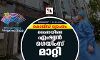 കൊവിഡ് വ്യാപനം;ചൈനയിലെ ഏഷ്യന്‍ ഗെയിംസ് മാറ്റി