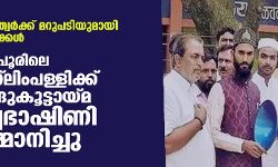 ഹിന്ദുത്വര്‍ക്ക് മറുപടിയുമായി ഹിന്ദുക്കള്‍; നാഗ്പൂരിലെ മുസ് ലിംപള്ളിക്ക് ഹിന്ദുകൂട്ടായ്മ ഉച്ചഭാഷിണി സമ്മാനിച്ചു