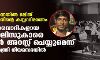 ചെന്നൈയില് ദലിത് യുവാവിന്റെ കസ്റ്റഡിമരണം; ഉത്തരവാദികളായ പോലിസുകാരെ ഉടന് അറസ്റ്റ് ചെയ്യുമെന്ന് മുഖ്യമന്ത്രി നിയമസഭയില് ചെന്നൈയില് ദലിത് യുവാവിന്റെ കസ്റ്റഡിമരണം; ഉത്തരവാദികളായ പോലിസുകാരെ ഉടന് അറസ്റ്റ് ചെയ്യുമെന്ന് മുഖ്യമന്ത്രി നിയമസഭയില്