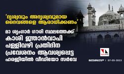 เดฆเตเดถเตเดฏเดตเตเด เด
เดฆเตเดถเตเดฏเดตเตเดฎเดพเดฏ เดฆเตเดตเดเตเดเดณเต เดเดฐเดพเดงเดฟเดเตเดเดฃเด; เดฎเดพ เดถเตเดเดเดพเดฐเตโ เดเตเดฐเดฟ เดธเตเดฅเดฒเดคเตเดคเตเดเตเดเต เดเดพเดถเดฟ เดเตเดเดพเดจเตโเดตเดพเดชเดฟ เดชเดณเตเดณเดฟเดตเดดเดฟ เดชเตเดฐเดคเดฟเดฆเดฟเดจ เดชเตเดฐเดตเตเดถเดจเด เดเดตเดถเตเดฏเดชเตเดชเตเดเตเด เดนเดฐเดเดฟเดฏเดฟเดฒเตโ เดตเตเดกเดฟเดฏเต เดธเดฐเตโเดตเต เดฆเตเดถเตเดฏเดตเตเด เด
เดฆเตเดถเตเดฏเดตเตเดฎเดพเดฏ เดฆเตเดตเดเตเดเดณเต เดเดฐเดพเดงเดฟเดเตเดเดฃเด; เดฎเดพ เดถเตเดเดเดพเดฐเตโ เดเตเดฐเดฟ เดธเตเดฅเดฒเดคเตเดคเตเดเตเดเต เดเดพเดถเดฟ เดเตเดเดพเดจเตโเดตเดพเดชเดฟ เดชเดณเตเดณเดฟเดตเดดเดฟ เดชเตเดฐเดคเดฟเดฆเดฟเดจ เดชเตเดฐเดตเตเดถเดจเด เดเดตเดถเตเดฏเดชเตเดชเตเดเตเด เดนเดฐเดเดฟเดฏเดฟเดฒเตโ เดตเตเดกเดฟเดฏเต เดธเดฐเตโเดตเต