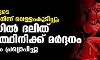 അധ്യാപകരുടെ പാത്രത്തില്നിന്ന് വെള്ളംകുടിച്ചു; യുപിയില് ദലിത് വിദ്യാര്ത്ഥിനിക്ക് മര്ദ്ദനം; അന്വേഷണം പ്രഖ്യാപിച്ചു അധ്യാപകരുടെ പാത്രത്തില്നിന്ന് വെള്ളംകുടിച്ചു; യുപിയില് ദലിത് വിദ്യാര്ത്ഥിനിക്ക് മര്ദ്ദനം; അന്വേഷണം പ്രഖ്യാപിച്ചു
