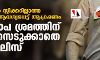 ഹലാൽ സ്റ്റിക്കറില്ലാത്ത ബീഫ് ആവശ്യപ്പെട്ട് ആക്രമണം; കലാപ ശ്രമത്തിന് കേസെടുക്കാതെ പോലിസ് ഹലാൽ സ്റ്റിക്കറില്ലാത്ത ബീഫ് ആവശ്യപ്പെട്ട് ആക്രമണം; കലാപ ശ്രമത്തിന് കേസെടുക്കാതെ പോലിസ്