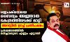 രജപക്‌സെയെ സൈന്യം അജ്ഞാത കേന്ദ്രത്തിലേക്ക് മാറ്റി; അറസ്റ്റില്‍ ഉറച്ച് പ്രതിപക്ഷം; പ്രക്ഷോഭത്തില്‍ മരിച്ചവരുടെ എണ്ണം എട്ടായി