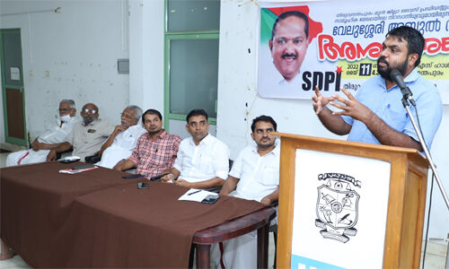 എസ്ഡിപിഐ മുന് ജില്ലാ വൈസ് പ്രസിഡന്റ് വേലുശ്ശേരി അബ്ദുല് സലാം അനുസ്മരണം നടന്നു എസ്ഡിപിഐ മുന് ജില്ലാ വൈസ് പ്രസിഡന്റ് വേലുശ്ശേരി അബ്ദുല് സലാം അനുസ്മരണം നടന്നു