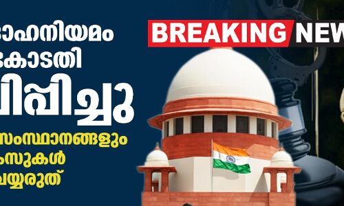 രാജ്യദ്രോഹനിയമം സുപ്രിംകോടതി മരവിപ്പിച്ചു; കേന്ദ്രവും സംസ്ഥാനങ്ങളും പുതിയ കേസുകള് രജിസ്റ്റര് ചെയ്യരുത് രാജ്യദ്രോഹനിയമം സുപ്രിംകോടതി മരവിപ്പിച്ചു; കേന്ദ്രവും സംസ്ഥാനങ്ങളും പുതിയ കേസുകള് രജിസ്റ്റര് ചെയ്യരുത്