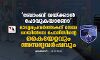 ബോംബ് വയ്ക്കാന്‍ പോവുകയാണോ; മാധ്യമപ്രവര്‍ത്തകന് നേരേ റെയില്‍വേ പോലിസിന്റെ കൈയേറ്റവും അസഭ്യവര്‍ഷവും