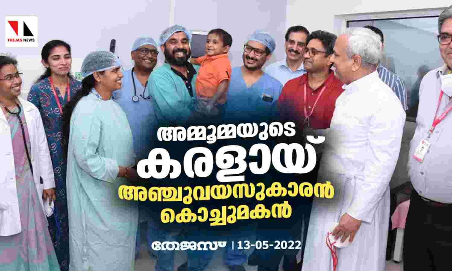 അമ്മൂമ്മയുടെ കരളായ് അഞ്ചുവയസുകാരന് കൊച്ചുമകന് അമ്മൂമ്മയുടെ കരളായ് അഞ്ചുവയസുകാരന് കൊച്ചുമകന്