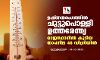 ഉഷ്ണതരംഗത്തില്‍ ചുട്ടുപൊള്ളി ഉത്തരേന്ത്യ; രാജസ്ഥാനില്‍ കൂടിയ താപനില 48 ഡിഗ്രിയില്‍