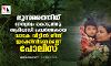 ഭൂസമരത്തിന് നേതൃത്വം കൊടുത്തു; ആദിവാസി പ്രവർത്തകയെ വാടക വീട്ടിൽ നിന്ന് ഇറക്കിവിടണമെന്ന് പോലിസ്