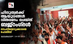 เดนเดฟเดจเตเดฆเตเดคเตเดตเดฐเตโเดเตเดเต เดเดฏเตเดงเดเตเดเดณเตโ เดตเดฟเดคเดฐเดฃเด เดเตเดฏเตเดคเต เดฌเดเตโเดฑเดเดเตเดฆเดณเตโ; เดจเดเดชเดเดฟเดฏเตเดเตเดเตเดเดพเดคเต เดชเตเดฒเดฟเดธเต เดนเดฟเดจเตเดฆเตเดคเตเดตเดฐเตโเดเตเดเต เดเดฏเตเดงเดเตเดเดณเตโ เดตเดฟเดคเดฐเดฃเด เดเตเดฏเตเดคเต เดฌเดเตโเดฑเดเดเตเดฆเดณเตโ; เดจเดเดชเดเดฟเดฏเตเดเตเดเตเดเดพเดคเต เดชเตเดฒเดฟเดธเต