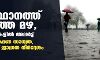 സംസ്ഥാനത്ത് കനത്ത മഴ, 13 ജില്ലകളില് അലര്ട്ട്; കടലാക്രമണ സാധ്യത, തീരദേശത്ത് ജാഗ്രത നിര്ദ്ദേശം സംസ്ഥാനത്ത് കനത്ത മഴ, 13 ജില്ലകളില് അലര്ട്ട്; കടലാക്രമണ സാധ്യത, തീരദേശത്ത് ജാഗ്രത നിര്ദ്ദേശം