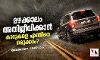 മഴക്കാലം അതിജീവിക്കാന്‍ കാറുകളെ എങ്ങിനെ ഒരുക്കാം?