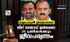 കല്ലാംകുഴി ഇരട്ടക്കൊല;ലീഗ് നേതാവ് ഉള്‍പ്പെടെ 25 പ്രതികള്‍ക്കും ജീവപര്യന്തം
