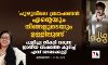 പുഴുവിലെ ബ്രാഹ്മണന്‍ എന്റെയും നിങ്ങളുടെയും ഉള്ളിലുണ്ട്; പുളിച്ചു തികട്ടി വരുന്ന ജാതീയ വിഷത്തെ കുറിച്ച് എസ് ശാരദക്കുട്ടി