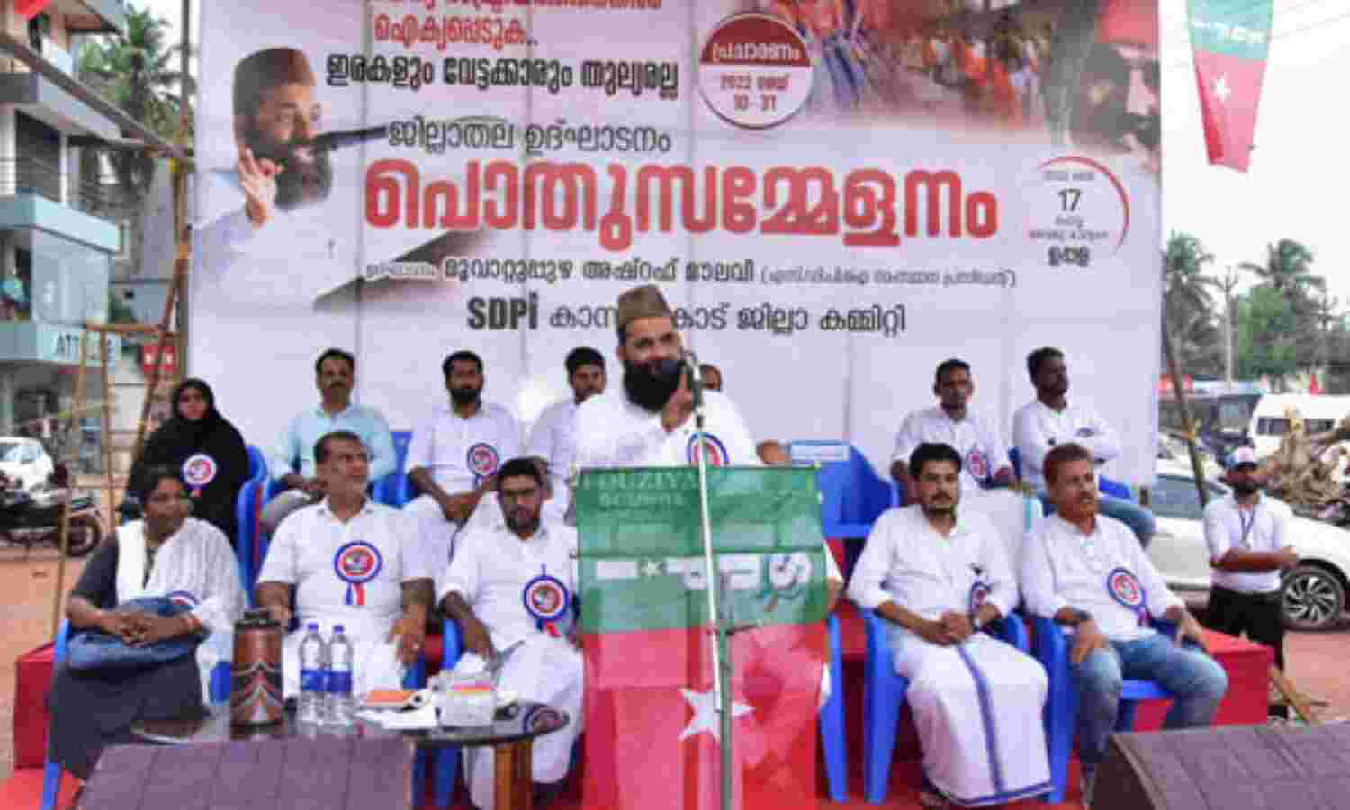 ജനാധിപത്യ ഇന്ത്യ ആശങ്കയുടെ മുള്മുനയില്: മുവാറ്റുപുഴ അഷ്റഫ് മൗലവി ജനാധിപത്യ ഇന്ത്യ ആശങ്കയുടെ മുള്മുനയില്: മുവാറ്റുപുഴ അഷ്റഫ് മൗലവി