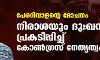 പേരറിവാളന്റെ മോചനം: നിരാശയും ദുഃഖവും പ്രകടിപ്പിച്ച് കോണ്‍ഗ്രസ് നേതൃത്വം