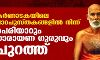 കർണാടകയിലെ പാഠപുസ്തകങ്ങളിൽ നിന്ന് പെരിയാറും നാരായണ ഗുരുവും പുറത്ത്