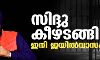 നവജ്യോത് സിംഗ് സിദ്ദു കീഴടങ്ങി; ഇനി ജയില്‍വാസം