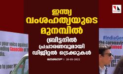 เดเดจเตเดคเตเดฏ เดตเดเดถเดนเดคเตเดฏเดฏเตเดเต เดฎเตเดจเดฎเตเดชเดฟเดฒเตโ; เดฌเตเดฐเดฟเดเตเดเดจเดฟเดฒเตโ เดชเตเดฐเดเดพเดฐเดฃเดตเตเดฎเดพเดฏเดฟ เดกเดฟเดเดฟเดฑเตเดฑเดฒเตโ เดเตเดฐเตเดเตเดเตเดเดณเตโ (เดตเตเดกเดฟเดฏเต) เดเดจเตเดคเตเดฏ เดตเดเดถเดนเดคเตเดฏเดฏเตเดเต เดฎเตเดจเดฎเตเดชเดฟเดฒเตโ; เดฌเตเดฐเดฟเดเตเดเดจเดฟเดฒเตโ เดชเตเดฐเดเดพเดฐเดฃเดตเตเดฎเดพเดฏเดฟ เดกเดฟเดเดฟเดฑเตเดฑเดฒเตโ เดเตเดฐเตเดเตเดเตเดเดณเตโ (เดตเตเดกเดฟเดฏเต)