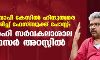 ഗ്യാന്‍വാപി കേസില്‍ ഹിന്ദുത്വരെ വിമര്‍ശിച്ച് ഫേസ്ബുക്ക് പോസ്റ്റ്: ഡല്‍ഹി സര്‍വകലാശാല പ്രഫസര്‍ അറസ്റ്റില്‍