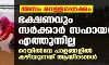 അസം വെള്ളപ്പൊക്കം: ഭക്ഷണവും സര്‍ക്കാര്‍ സഹായവും എത്തുന്നില്ല; റെയില്‍വേ പാളങ്ങളില്‍ കഴിയുന്നത് ആയിരങ്ങള്‍