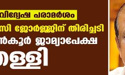 เดฎเดคเดตเดฟเดฆเตเดตเตเดท เดชเดฐเดพเดฎเดฐเตโเดถเด: เดชเดฟ เดธเดฟ เดเตเดฐเตโเดเตเดเดฟเดจเต เดคเดฟเดฐเดฟเดเตเดเดเดฟ; เดฎเตเดจเตโเดเตเดฐเตโ เดเดพเดฎเตเดฏเดพเดชเตเดเตเดท เดคเดณเตเดณเดฟ เดฎเดคเดตเดฟเดฆเตเดตเตเดท เดชเดฐเดพเดฎเดฐเตโเดถเด: เดชเดฟ เดธเดฟ เดเตเดฐเตโเดเตเดเดฟเดจเต เดคเดฟเดฐเดฟเดเตเดเดเดฟ; เดฎเตเดจเตโเดเตเดฐเตโ เดเดพเดฎเตเดฏเดพเดชเตเดเตเดท เดคเดณเตเดณเดฟ