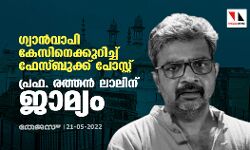 เดเตเดฏเดพเดจเตโเดตเดพเดชเดฟ เดเตเดธเดฟเดจเตเดเตเดเตเดฑเดฟเดเตเดเต เดซเตเดธเตเดฌเตเดเตเดเต เดชเตเดธเตเดฑเตเดฑเต: เดชเตเดฐเดซ. เดฐเดคเตเดคเดจเตโ เดฒเดพเดฒเดฟเดจเต เดเดพเดฎเตเดฏเด เดเตเดฏเดพเดจเตโเดตเดพเดชเดฟ เดเตเดธเดฟเดจเตเดเตเดเตเดฑเดฟเดเตเดเต เดซเตเดธเตเดฌเตเดเตเดเต เดชเตเดธเตเดฑเตเดฑเต: เดชเตเดฐเดซ. เดฐเดคเตเดคเดจเตโ เดฒเดพเดฒเดฟเดจเต เดเดพเดฎเตเดฏเด