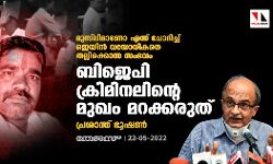മുസ്‌ലിമാണോ എന്ന് ചോദിച്ച് ജെയിന്‍ വയോധികനെ തല്ലിക്കൊന്ന സംഭവം:  ബിജെപി ക്രിമിനലിന്റെ മുഖം മറക്കരുതെന്ന് പ്രശാന്ത് ഭൂഷണ്‍