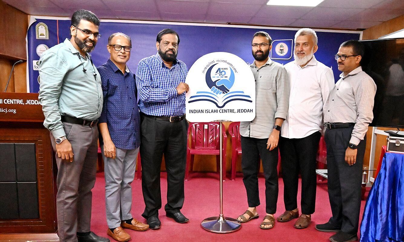 ഇസ്ലാഹി സെന്റര് ജിദ്ദ നാല്പ്പതാം വാര്ഷിക ലോഗോ പ്രകാശനം ചെയ്തു ഇസ്ലാഹി സെന്റര് ജിദ്ദ നാല്പ്പതാം വാര്ഷിക ലോഗോ പ്രകാശനം ചെയ്തു
