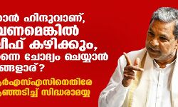 เดเดพเดจเตโ เดนเดฟเดจเตเดฆเตเดตเดพเดฃเต, เดตเตเดฃเดฎเตเดเตเดเดฟเดฒเตโ เดฌเตเดซเต เดเดดเดฟเดเตเดเตเด,เดเดจเตเดจเต เดเตเดฆเตเดฏเด เดเตเดฏเตเดฏเดพเดจเตโ เดจเดฟเดเตเดเดณเดพเดฐเต?:เดเดฐเตโเดเดธเตเดเดธเดฟเดจเตเดคเดฟเดฐเต เดเดเตเดเดเดฟเดเตเดเต เดธเดฟเดฆเตเดงเดฐเดพเดฎเดฏเตเดฏ เดเดพเดจเตโ เดนเดฟเดจเตเดฆเตเดตเดพเดฃเต, เดตเตเดฃเดฎเตเดเตเดเดฟเดฒเตโ เดฌเตเดซเต เดเดดเดฟเดเตเดเตเด,เดเดจเตเดจเต เดเตเดฆเตเดฏเด เดเตเดฏเตเดฏเดพเดจเตโ เดจเดฟเดเตเดเดณเดพเดฐเต?:เดเดฐเตโเดเดธเตเดเดธเดฟเดจเตเดคเดฟเดฐเต เดเดเตเดเดเดฟเดเตเดเต เดธเดฟเดฆเตเดงเดฐเดพเดฎเดฏเตเดฏ