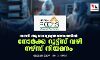 സൗദി ആരോഗ്യമന്ത്രാലയത്തില്‍ നോര്‍ക്ക റൂട്ട്‌സ് വഴി നഴ്‌സ് നിയമനം